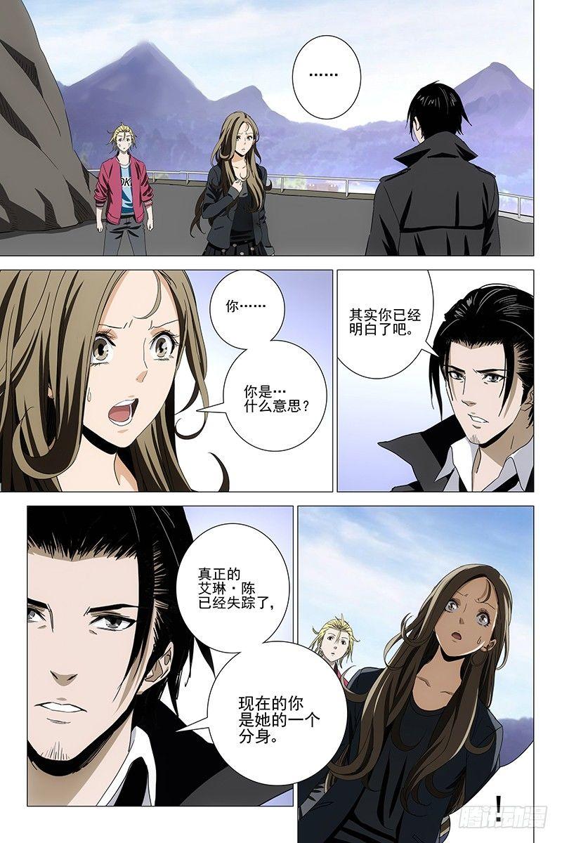 063双生两境 二十一-第65话