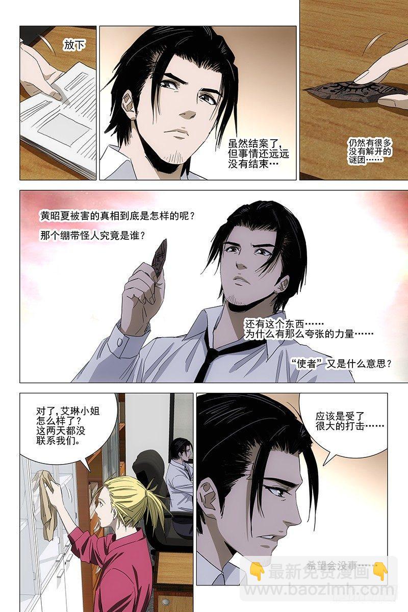 063双生两境 二十一-第65话