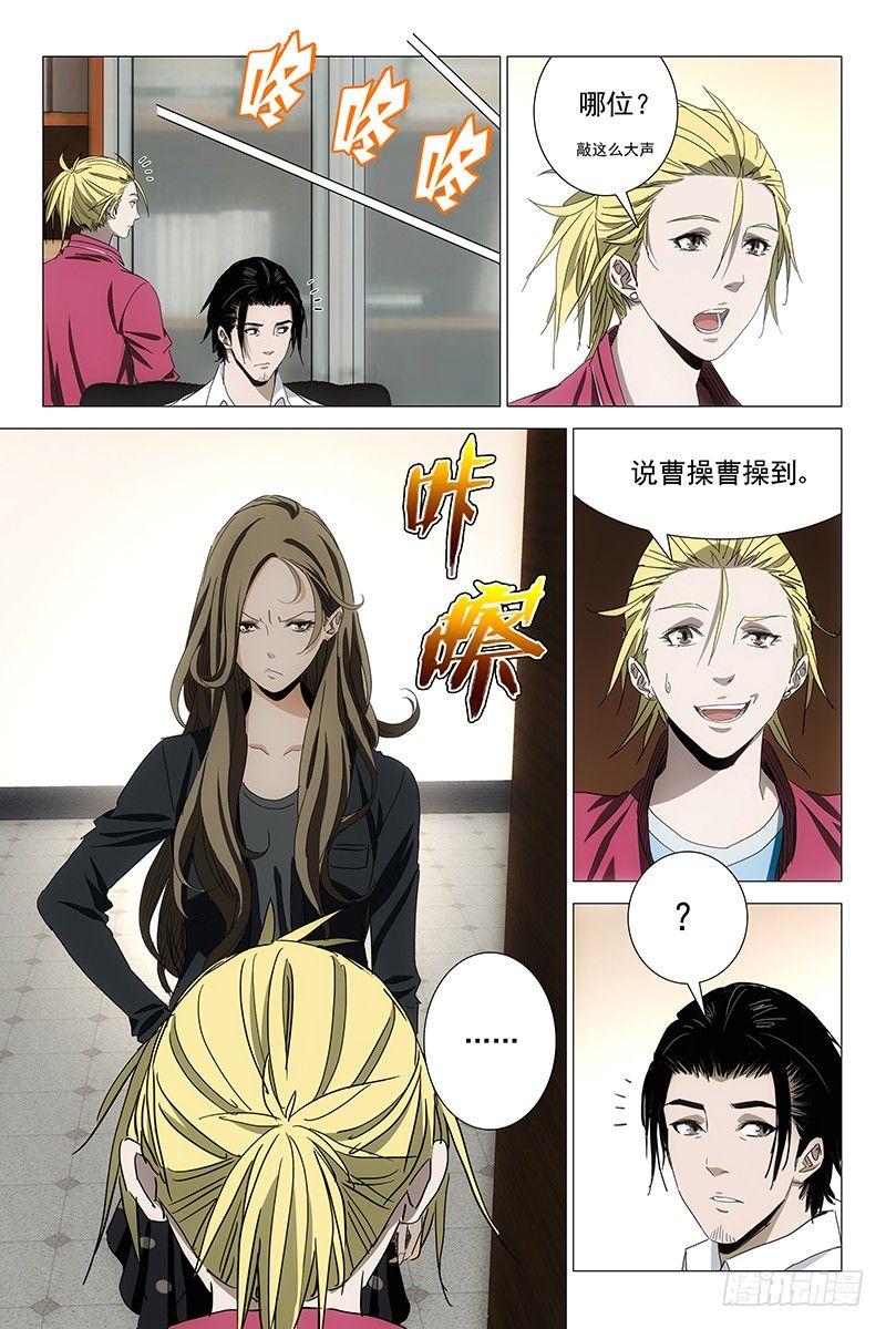 063双生两境 二十一-第65话