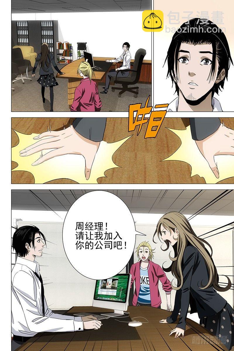 063双生两境 二十一-第65话