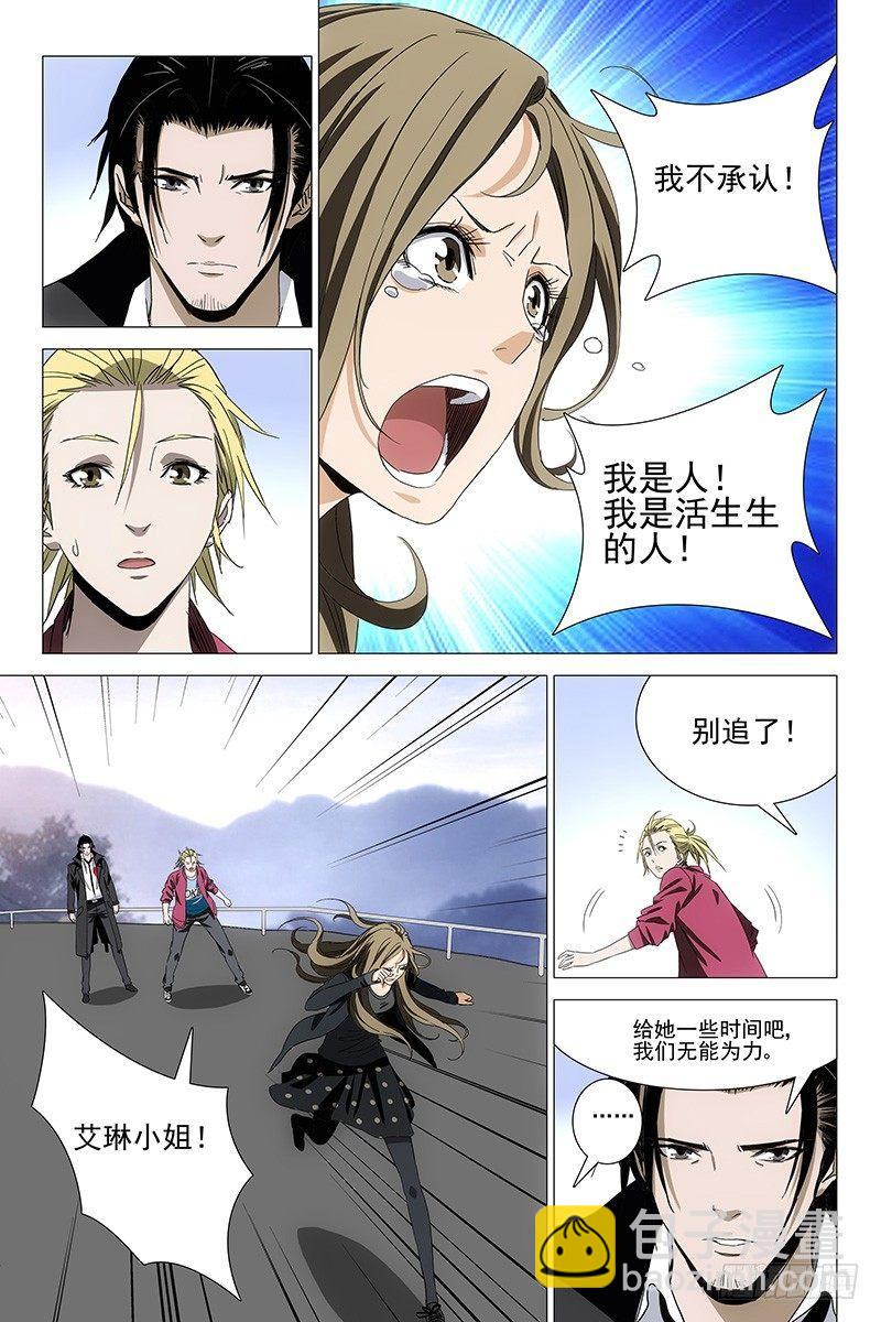 063双生两境 二十一-第65话