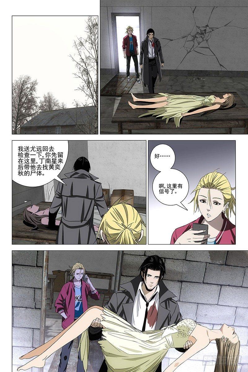 063双生两境 二十一-第65话