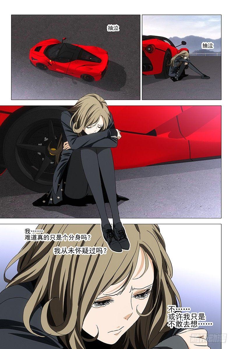 063双生两境 二十一-第65话