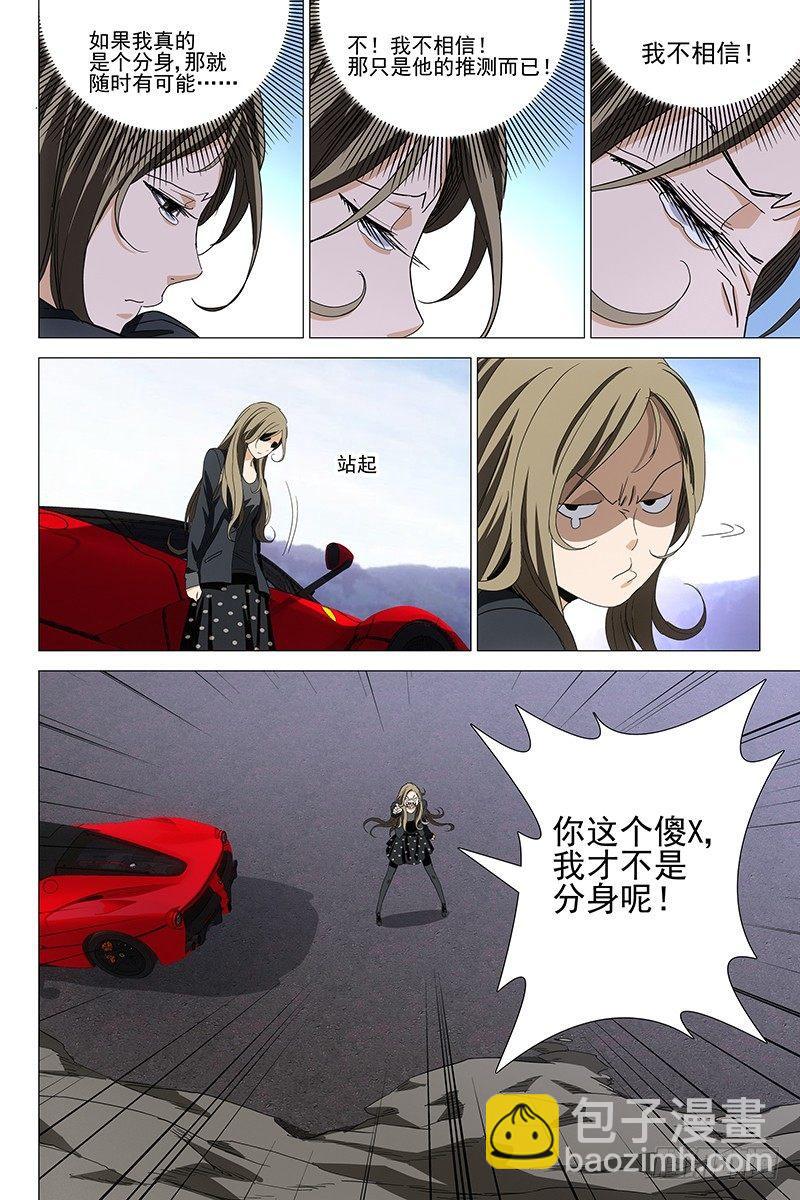 063双生两境 二十一-第65话