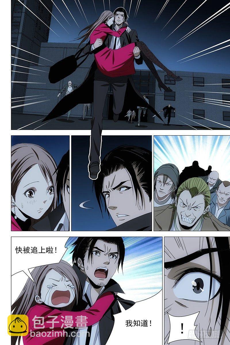 067鬼宅谜局 四-第69话