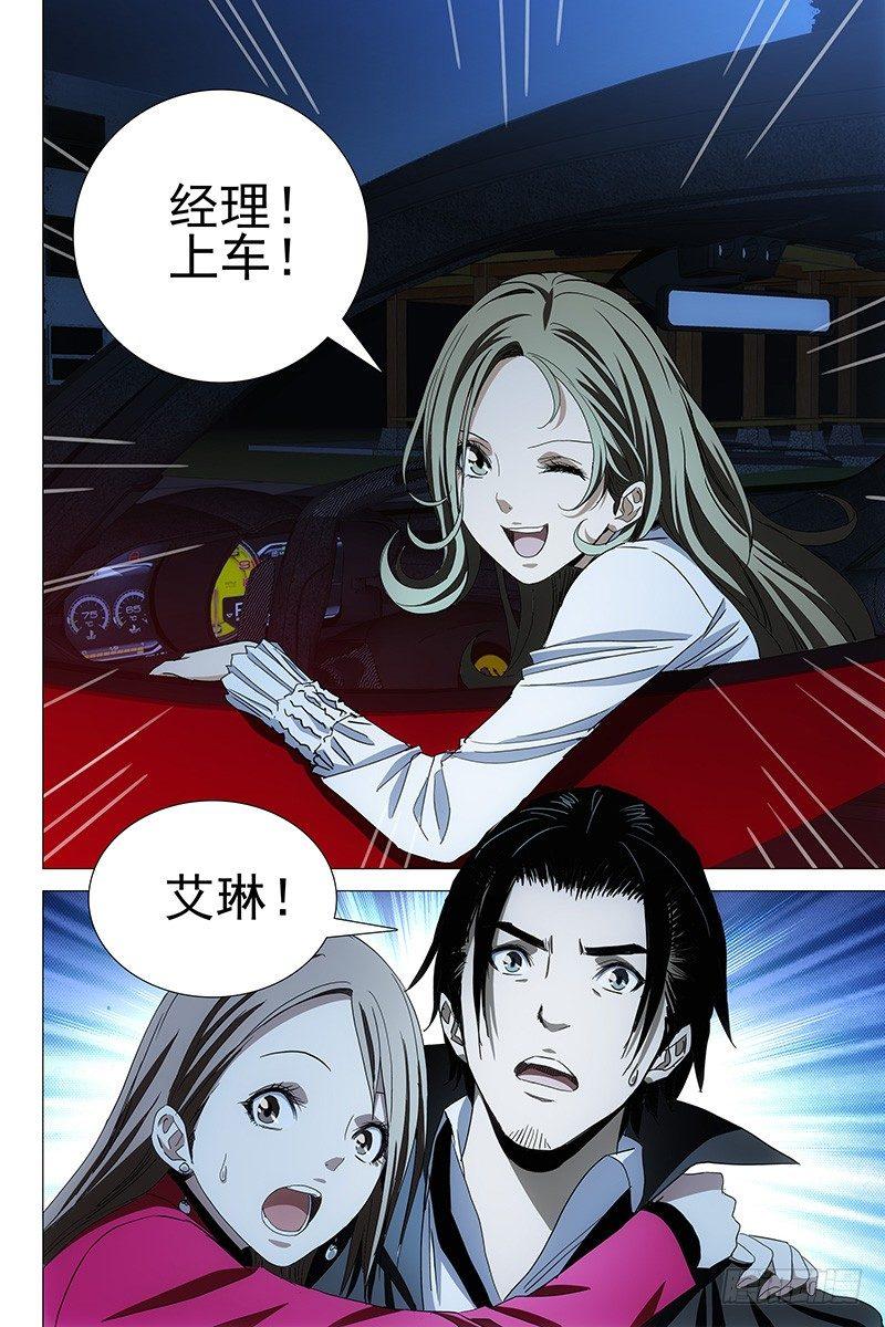 067鬼宅谜局 四-第69话