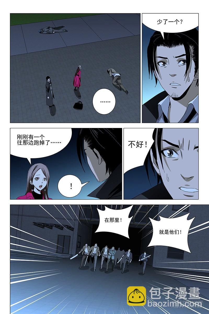 067鬼宅谜局 四-第69话