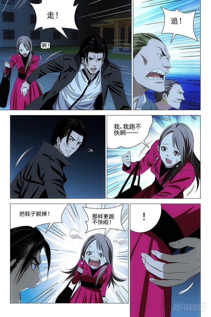 067鬼宅谜局 四-第69话