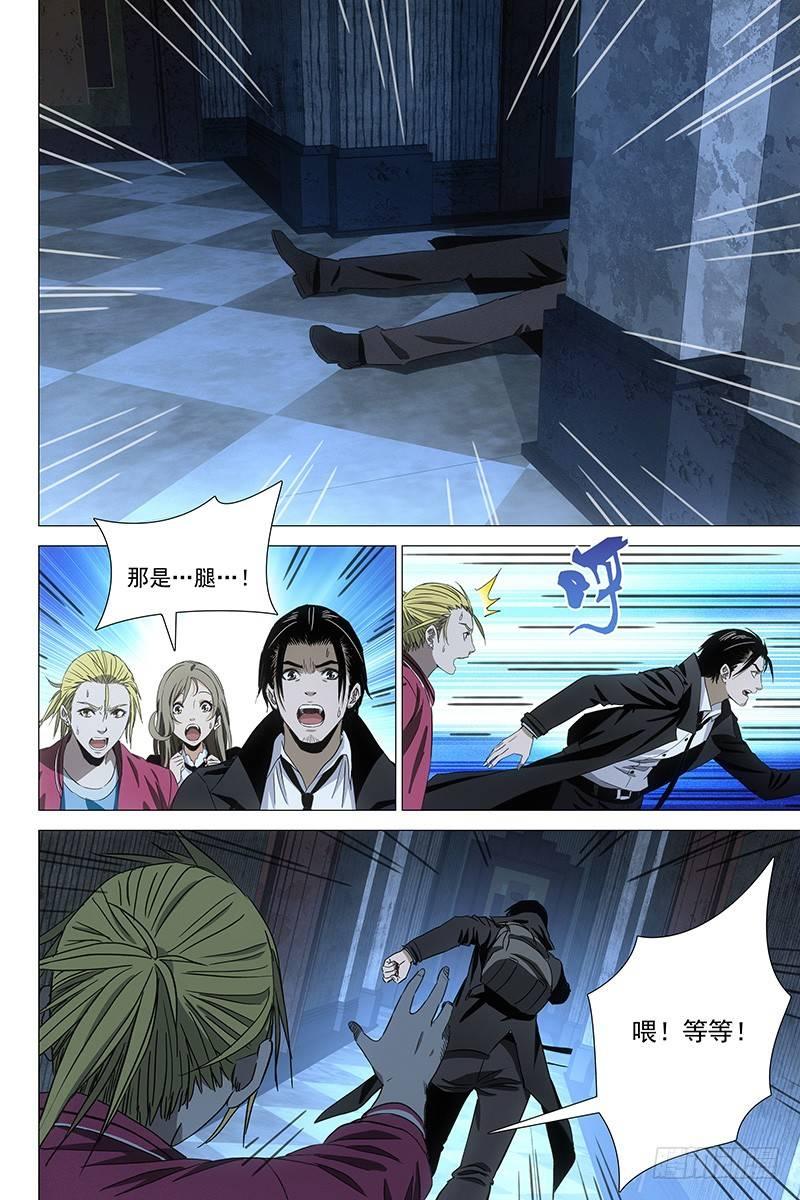 073鬼宅谜局 十-第75话