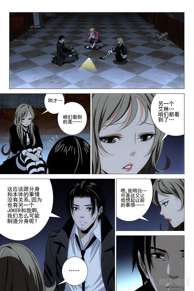 073鬼宅谜局 十-第75话