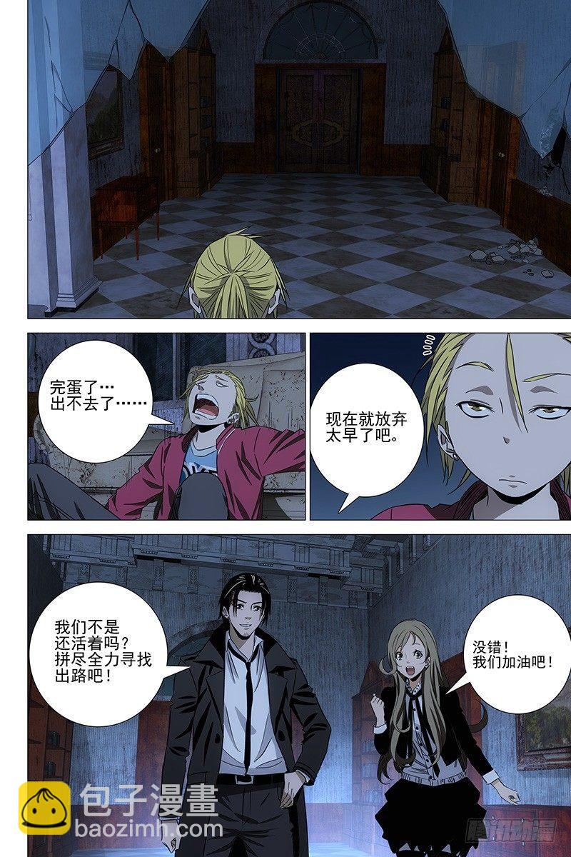 073鬼宅谜局 十-第75话