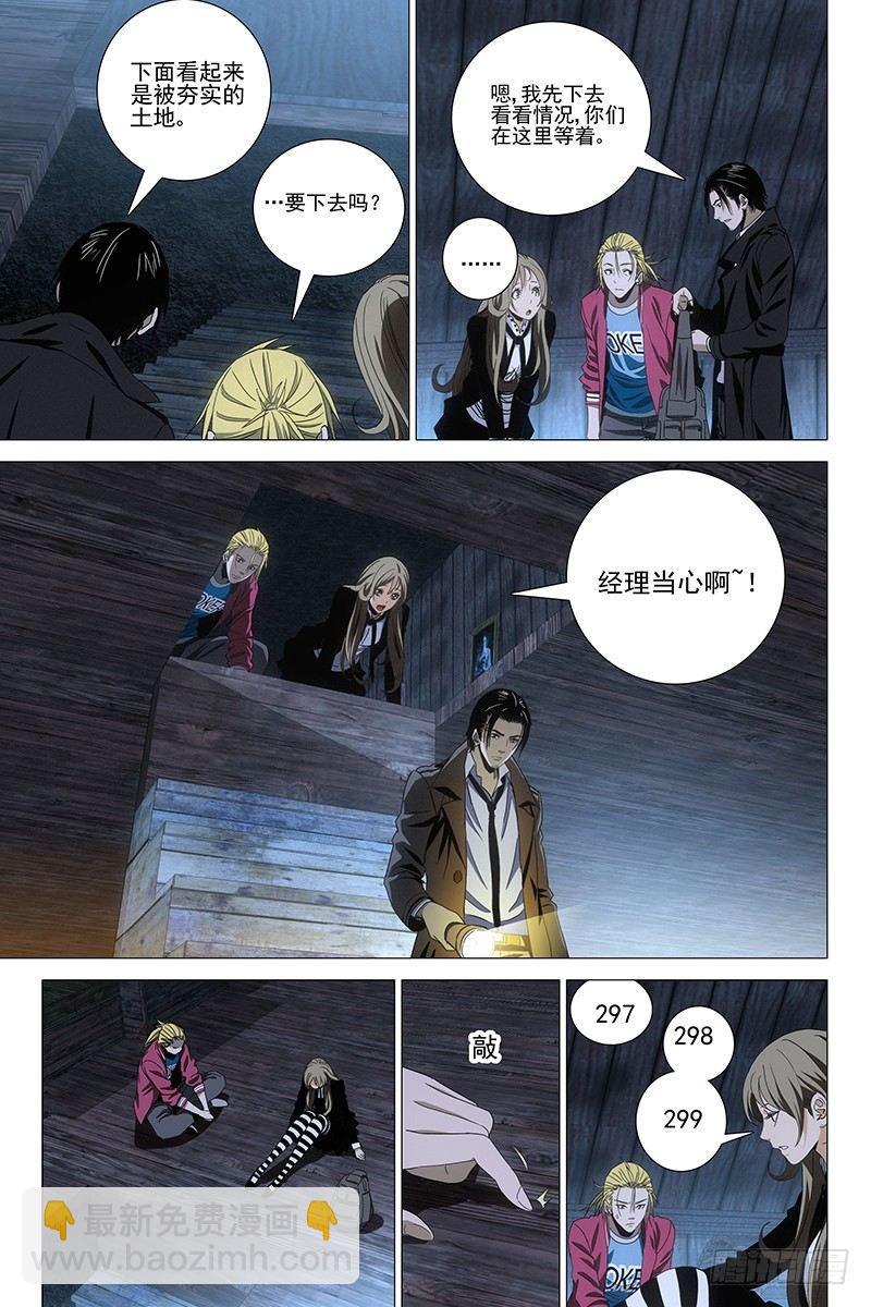 075鬼宅谜局 十二-第77话