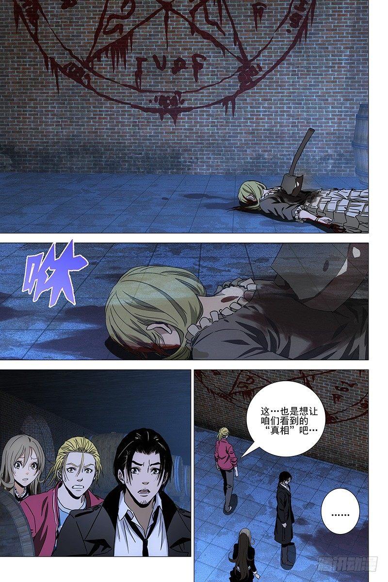 077鬼宅谜局 十四-第79话