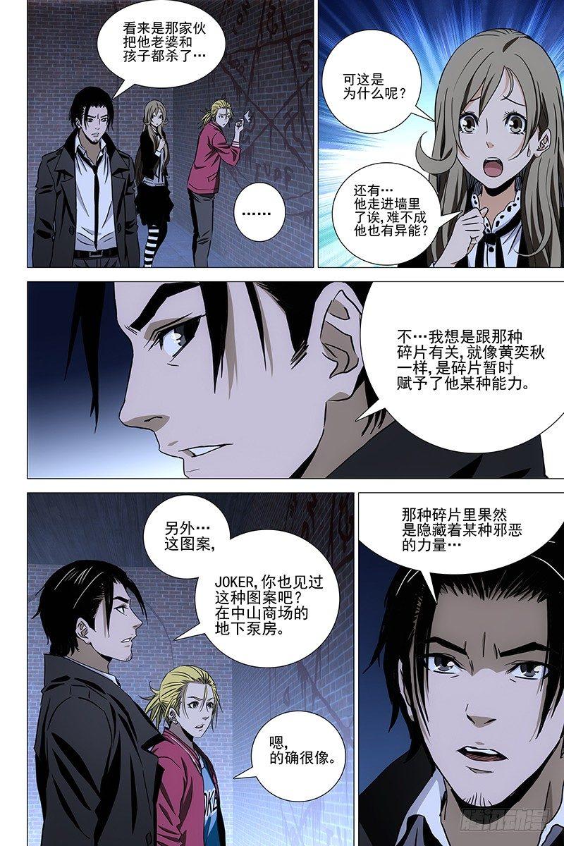 077鬼宅谜局 十四-第79话