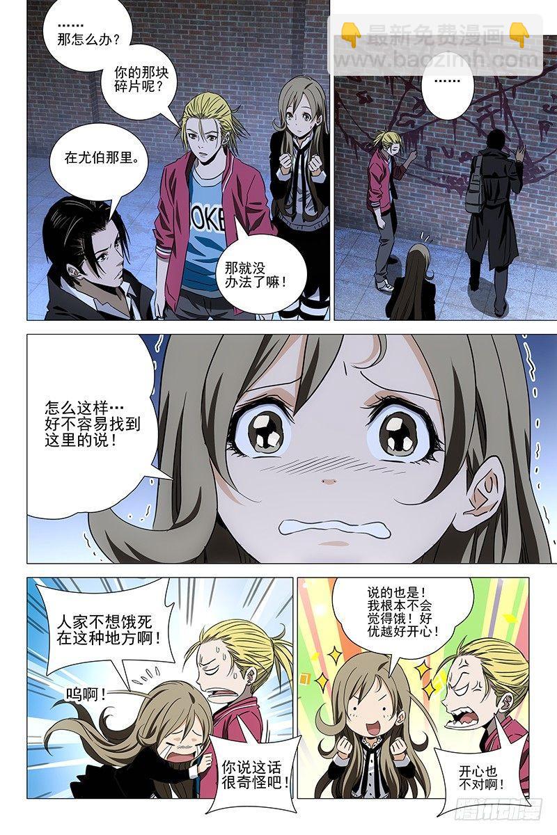 077鬼宅谜局 十四-第79话