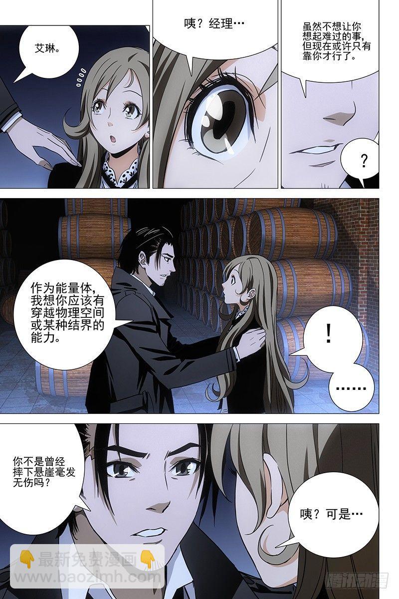 077鬼宅谜局 十四-第79话