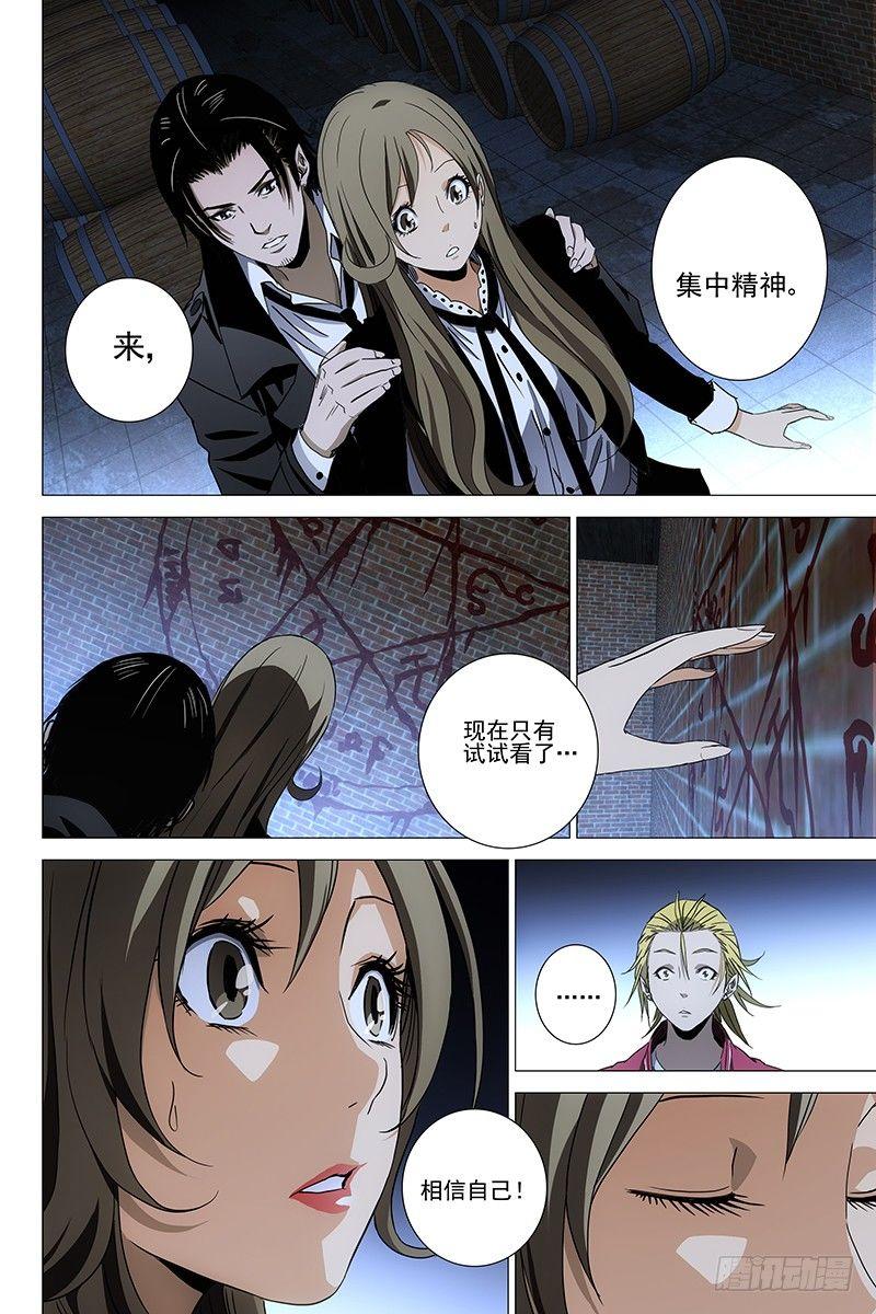 077鬼宅谜局 十四-第79话