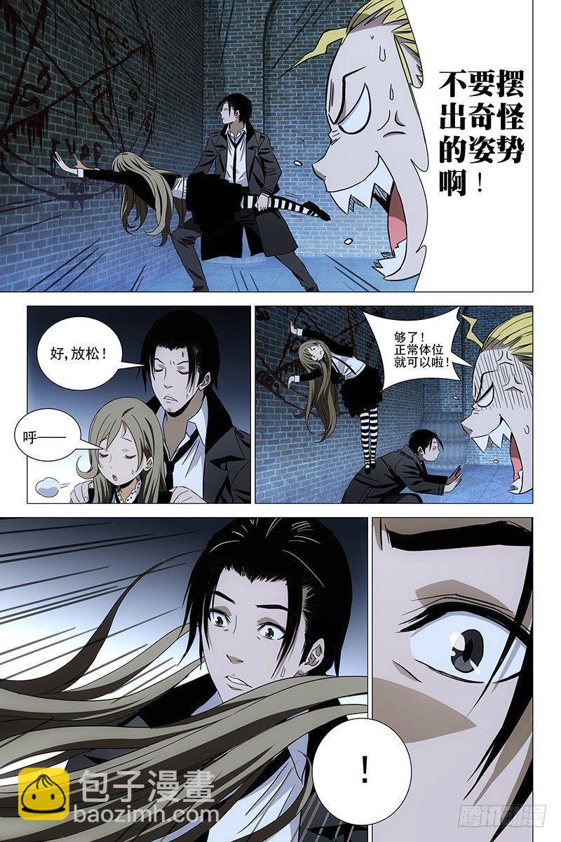 077鬼宅谜局 十四-第79话