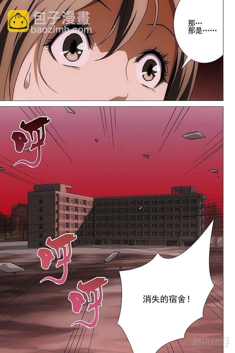 077鬼宅谜局 十四-第79话