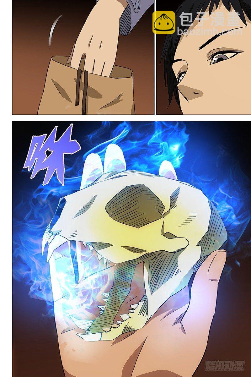 083猫面人 一-第85话