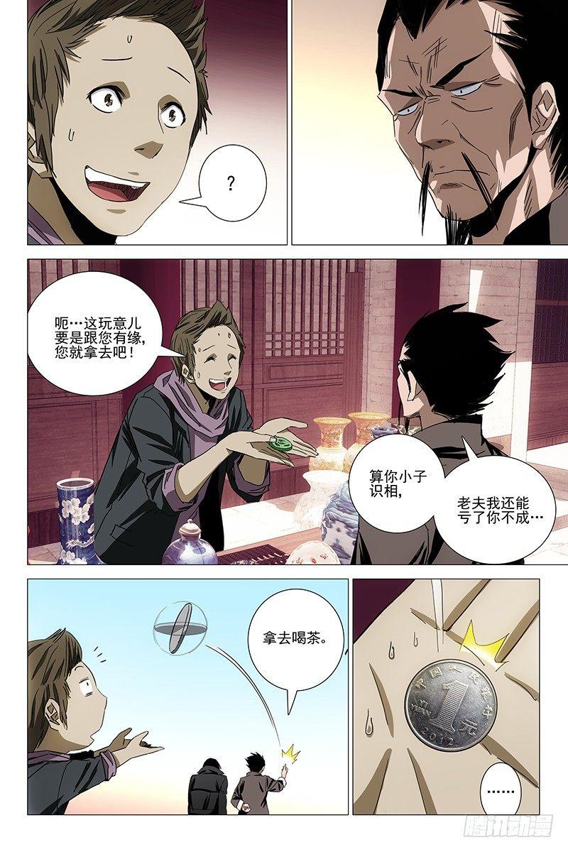 083猫面人 一-第85话