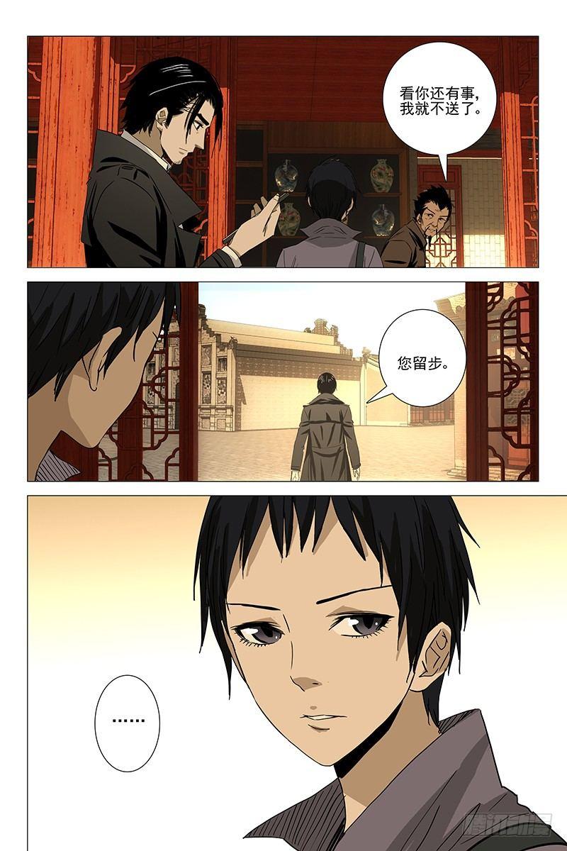 083猫面人 一-第85话