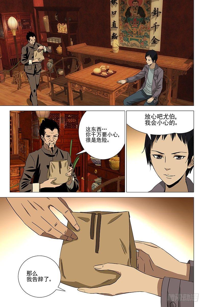 083猫面人 一-第85话