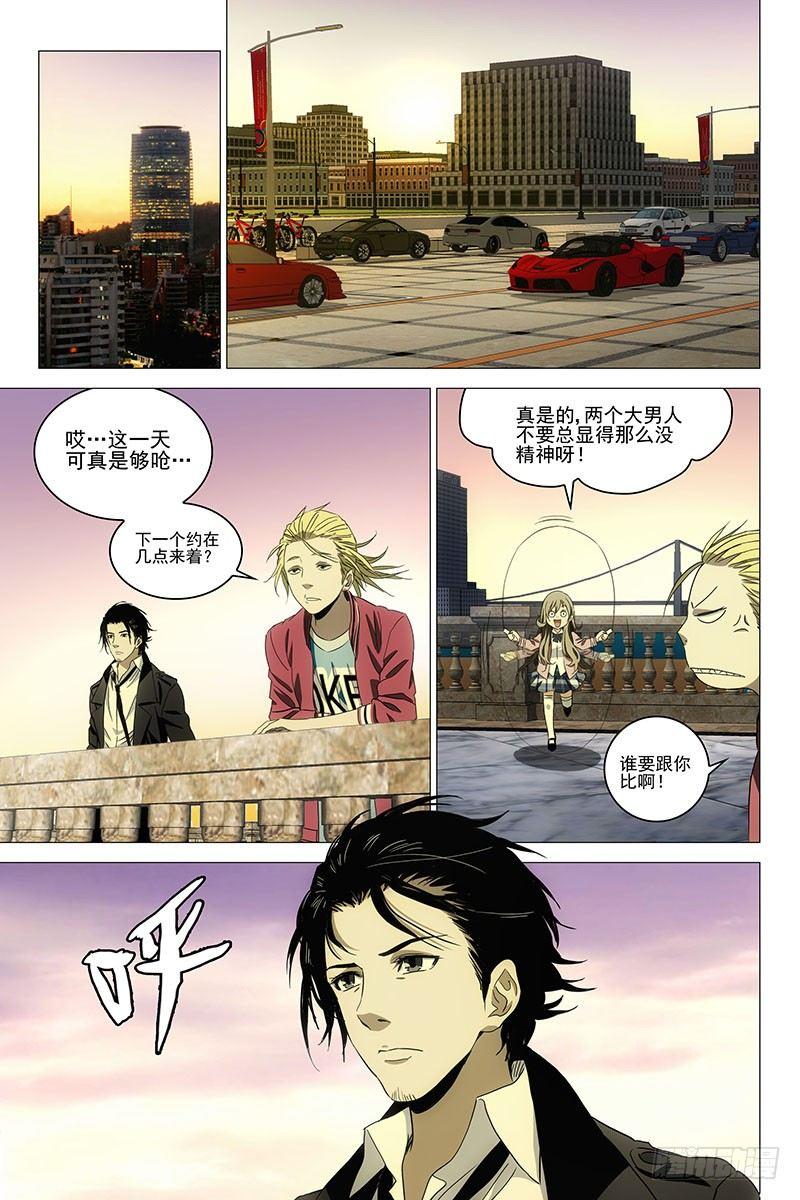 087猫面人 五-第89话