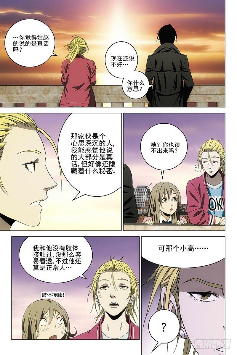 087猫面人 五-第89话