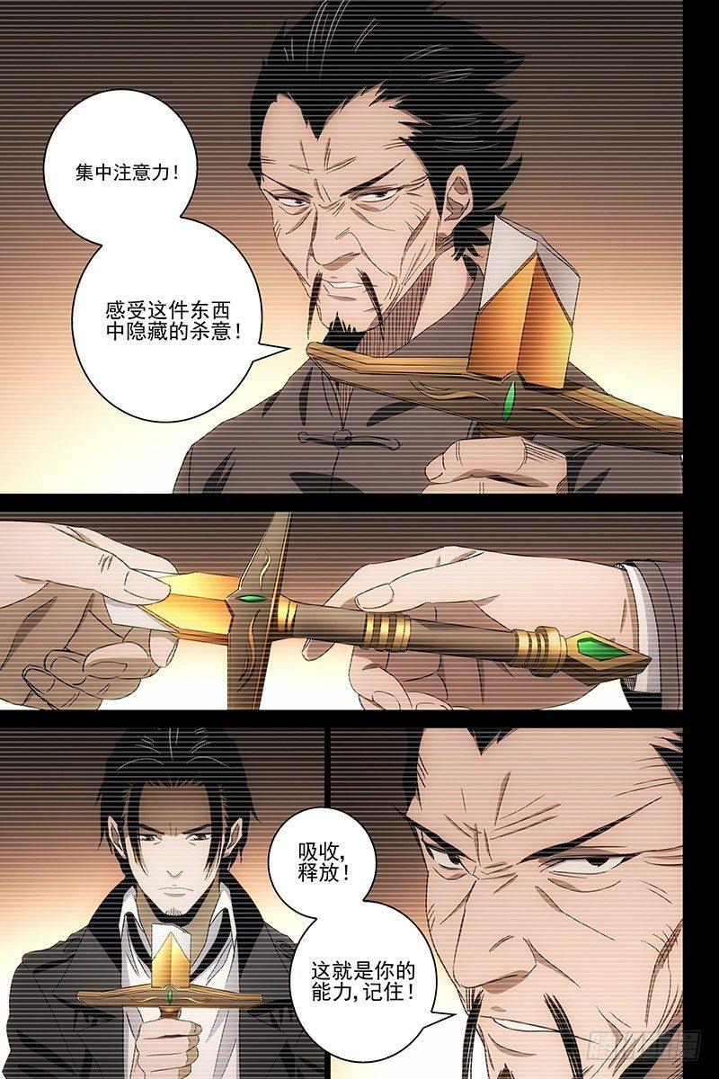 089猫面人 七-第91话