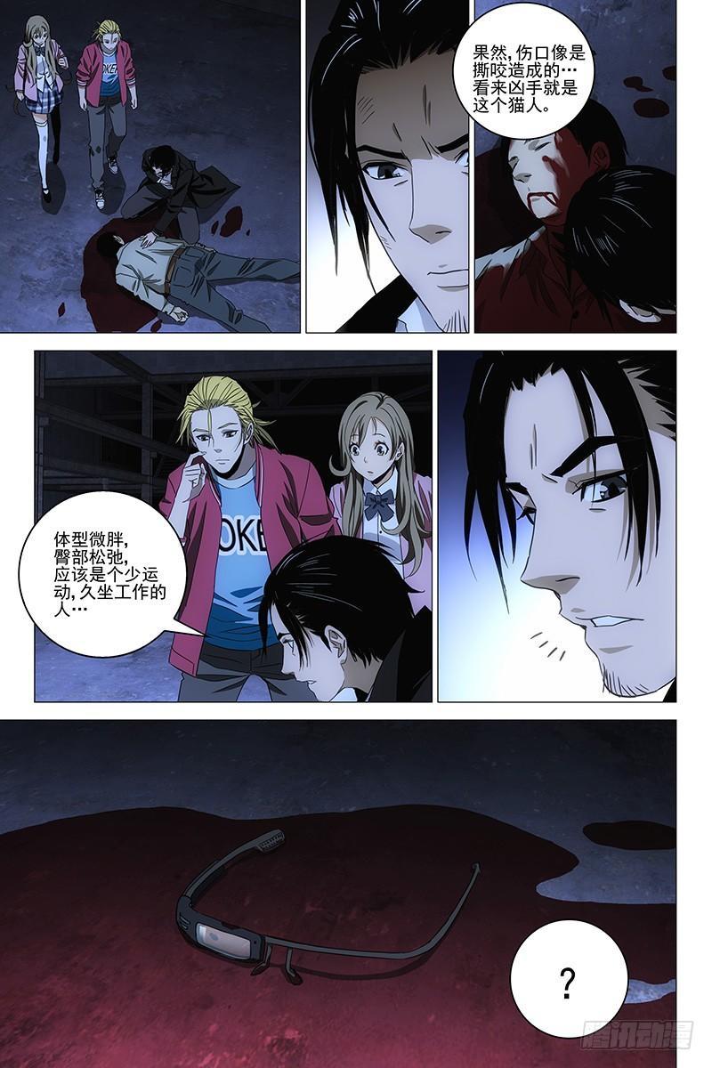 089猫面人 七-第91话