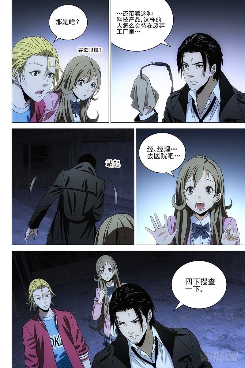 089猫面人 七-第91话