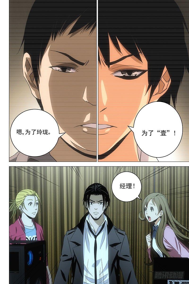 091猫面人 九-第93话