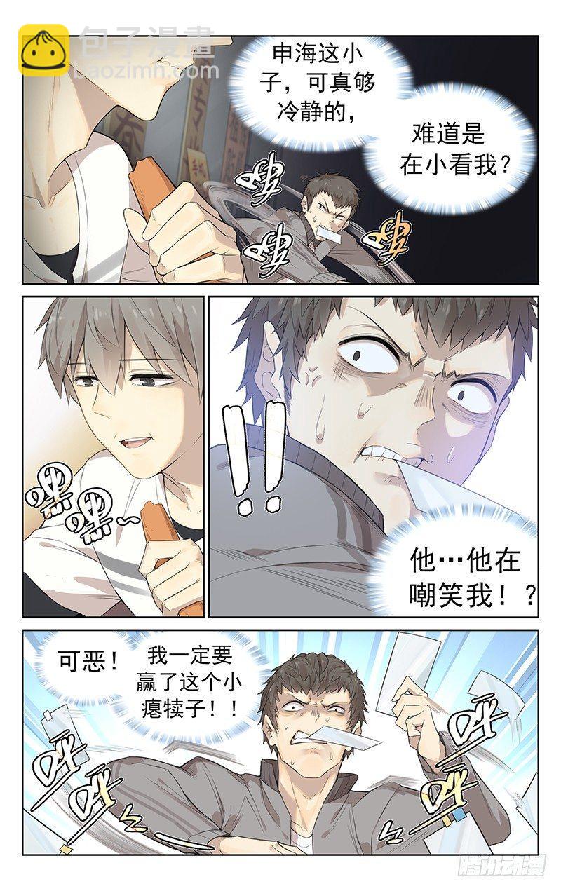 第一话：膜王大赛-第1话