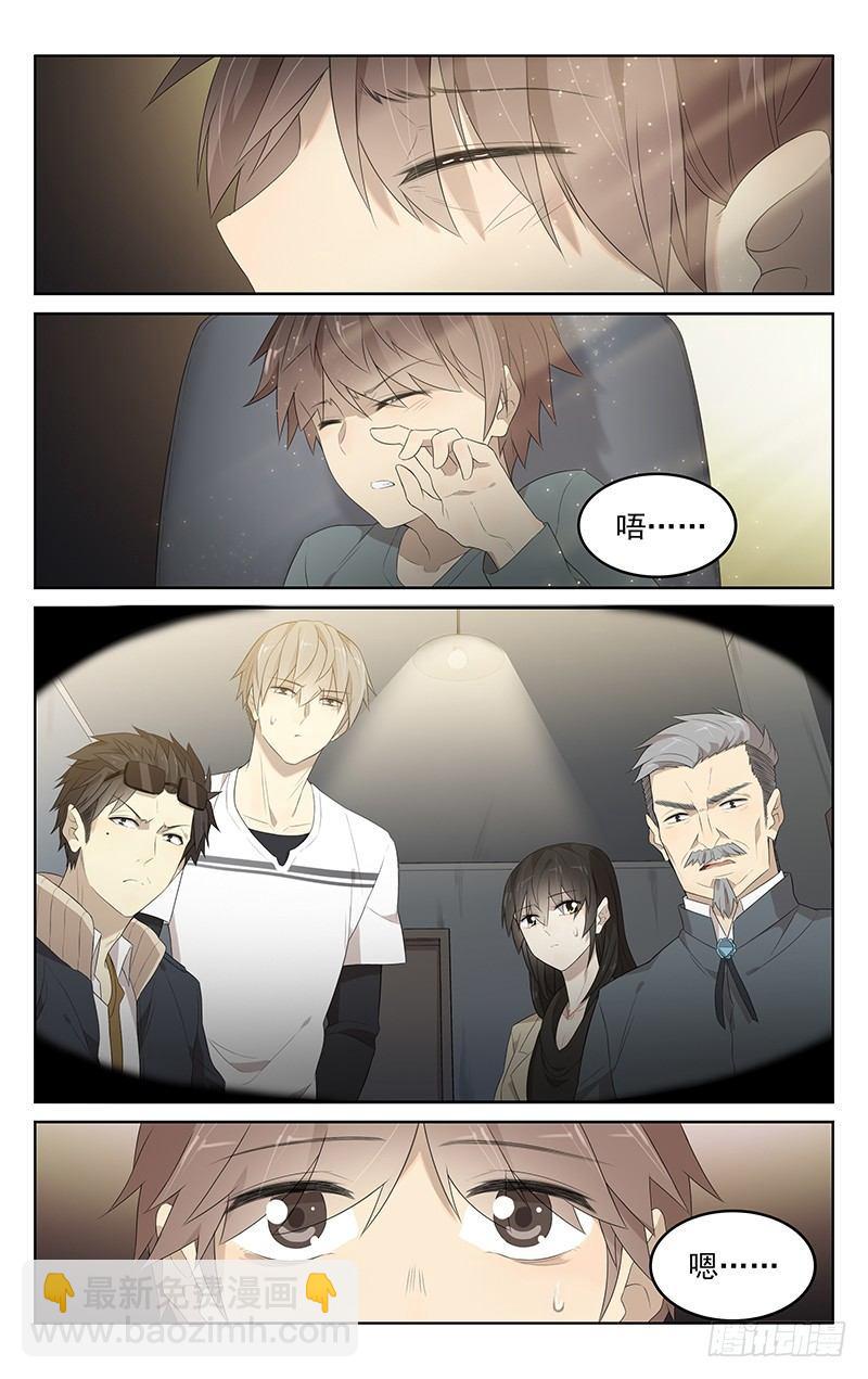 第十七话：处理-第17话