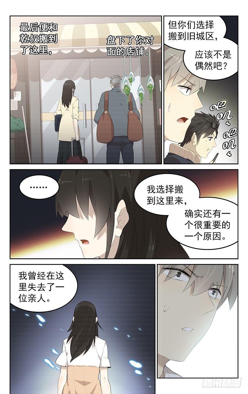 第二十三话：吃火锅！-第23话