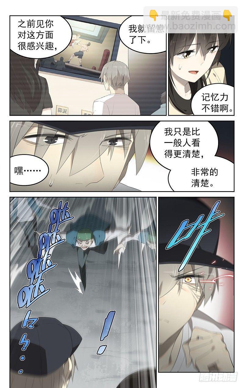 第二十七话：求生之路-第27话