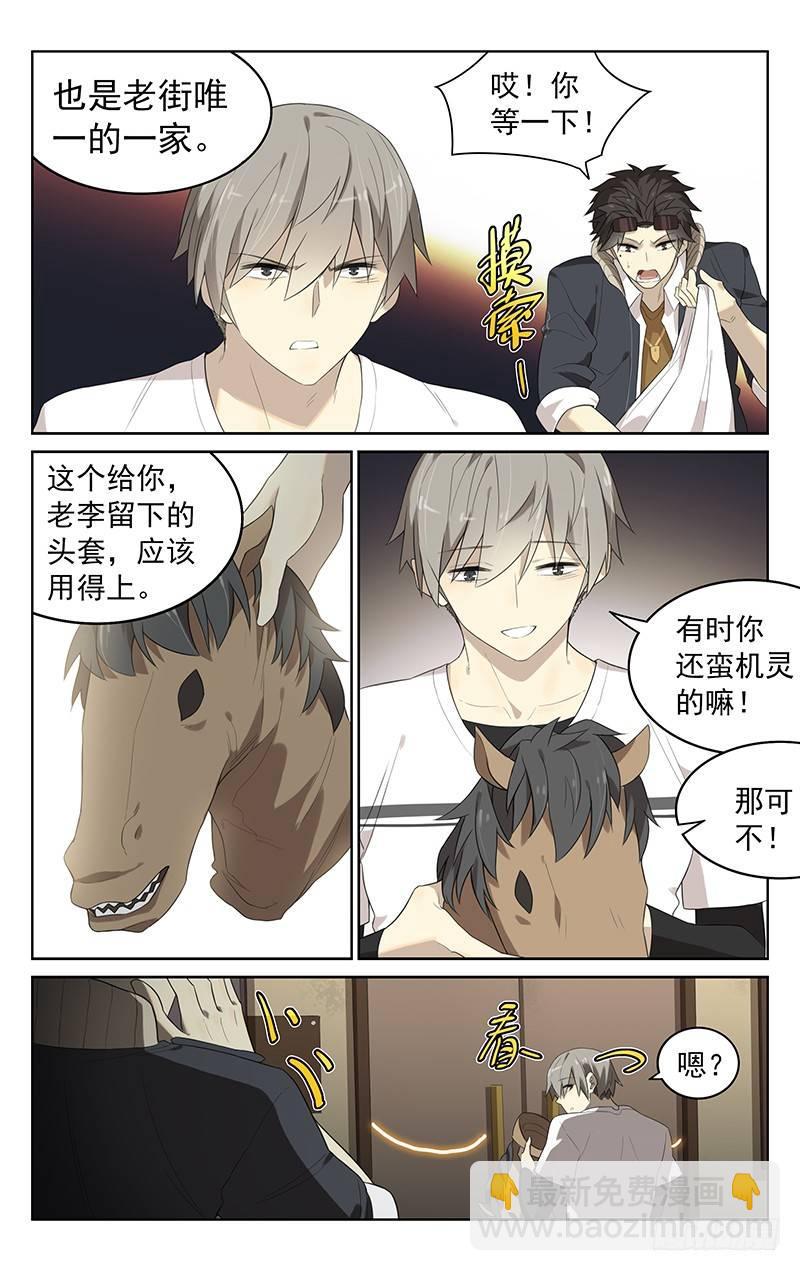 第三十一话：酒吧-第31话