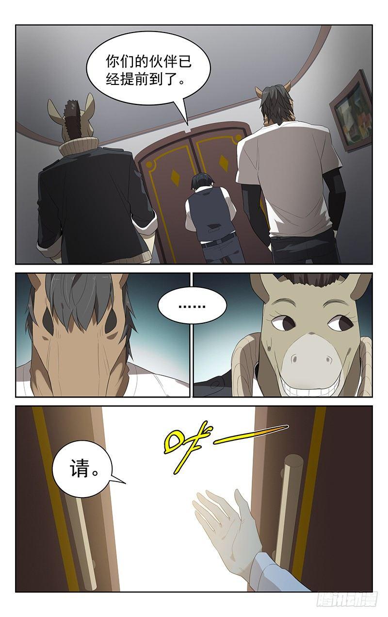 第三十一话：酒吧-第31话