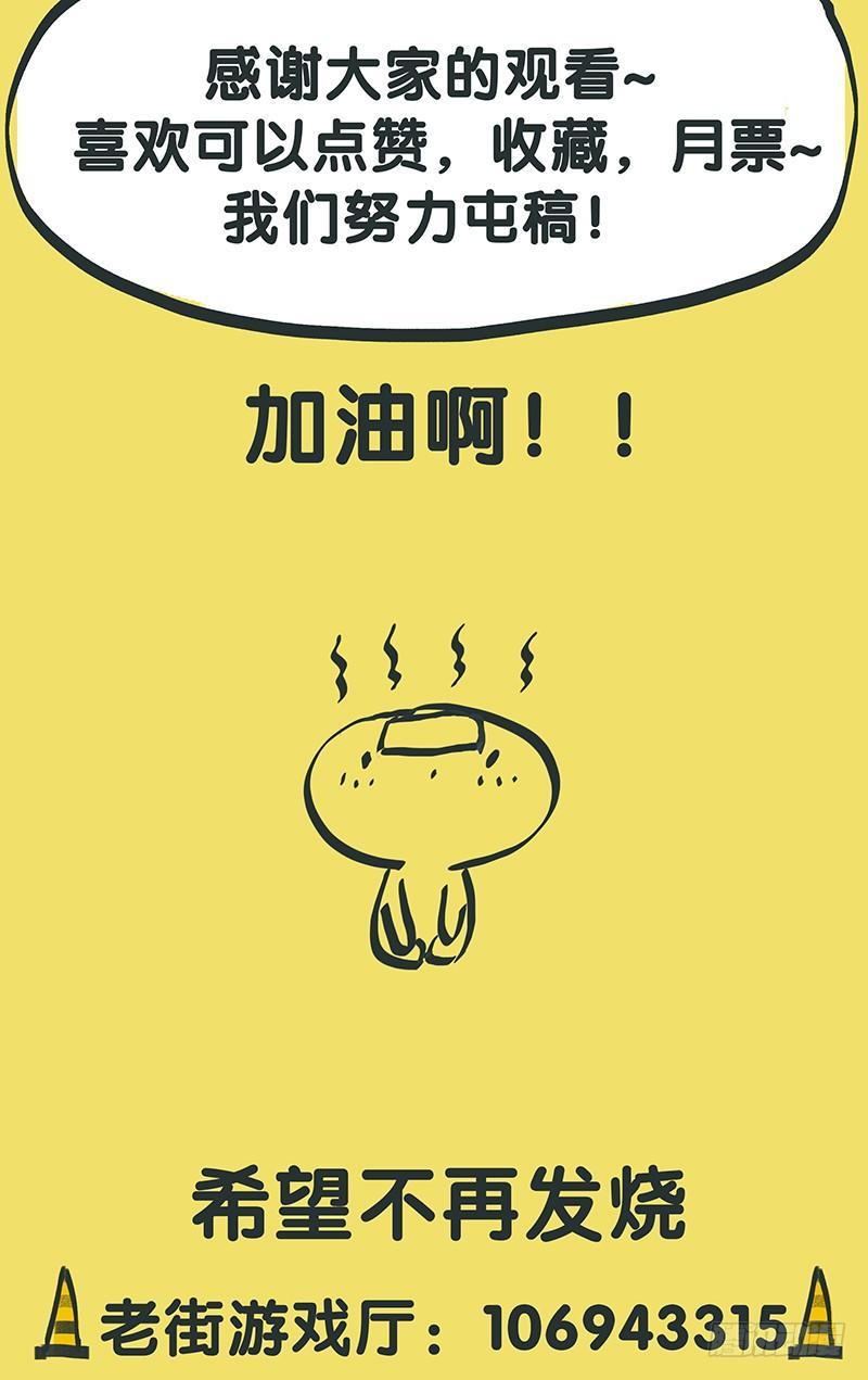 第三十一话：酒吧-第31话