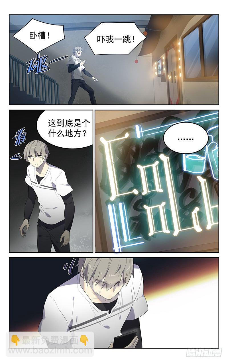 第三十一话：酒吧-第31话