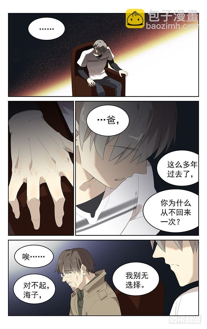 第三十七话：马王-第37话