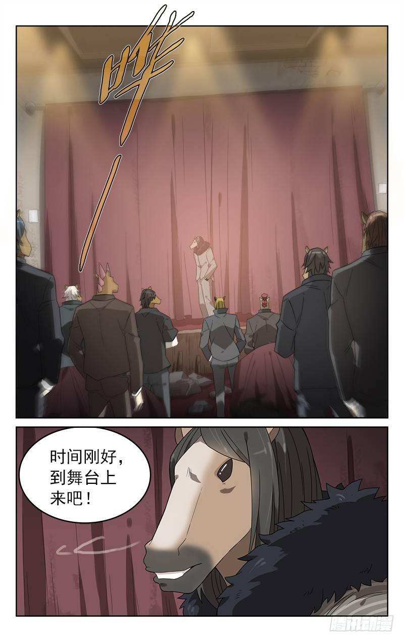 第四十一话：碰头-第41话