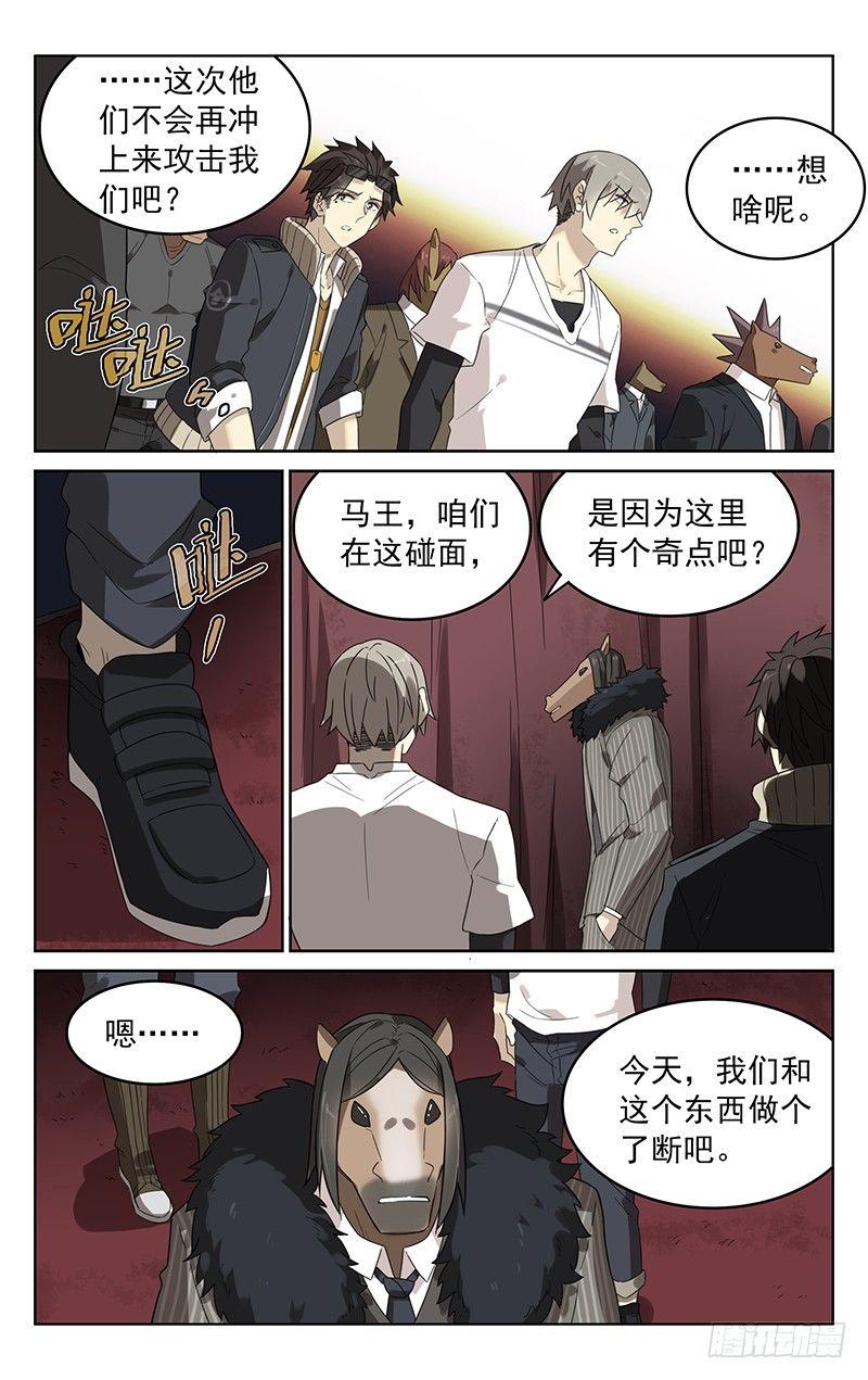 第四十一话：碰头-第41话