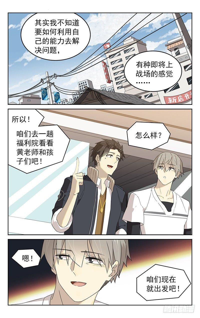 第四十一话：碰头-第41话