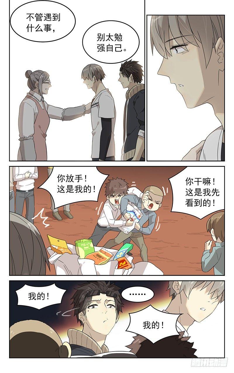 第四十一话：碰头-第41话