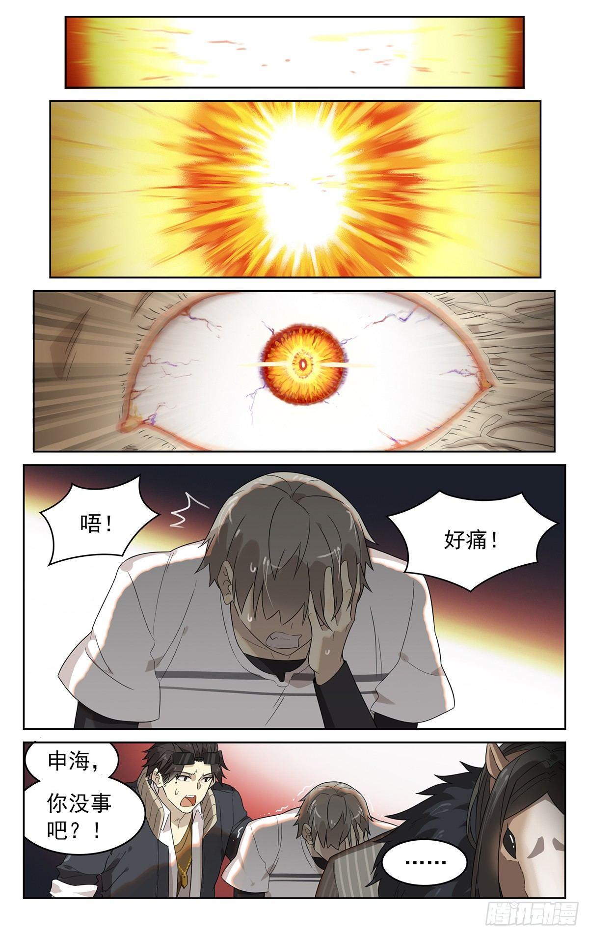 第四十三话：鬼打墙-第43话