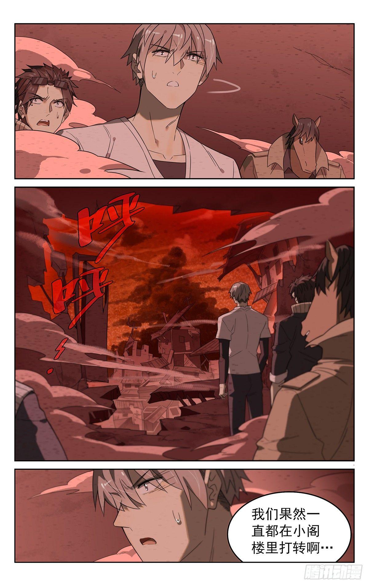 第四十三话：鬼打墙-第43话