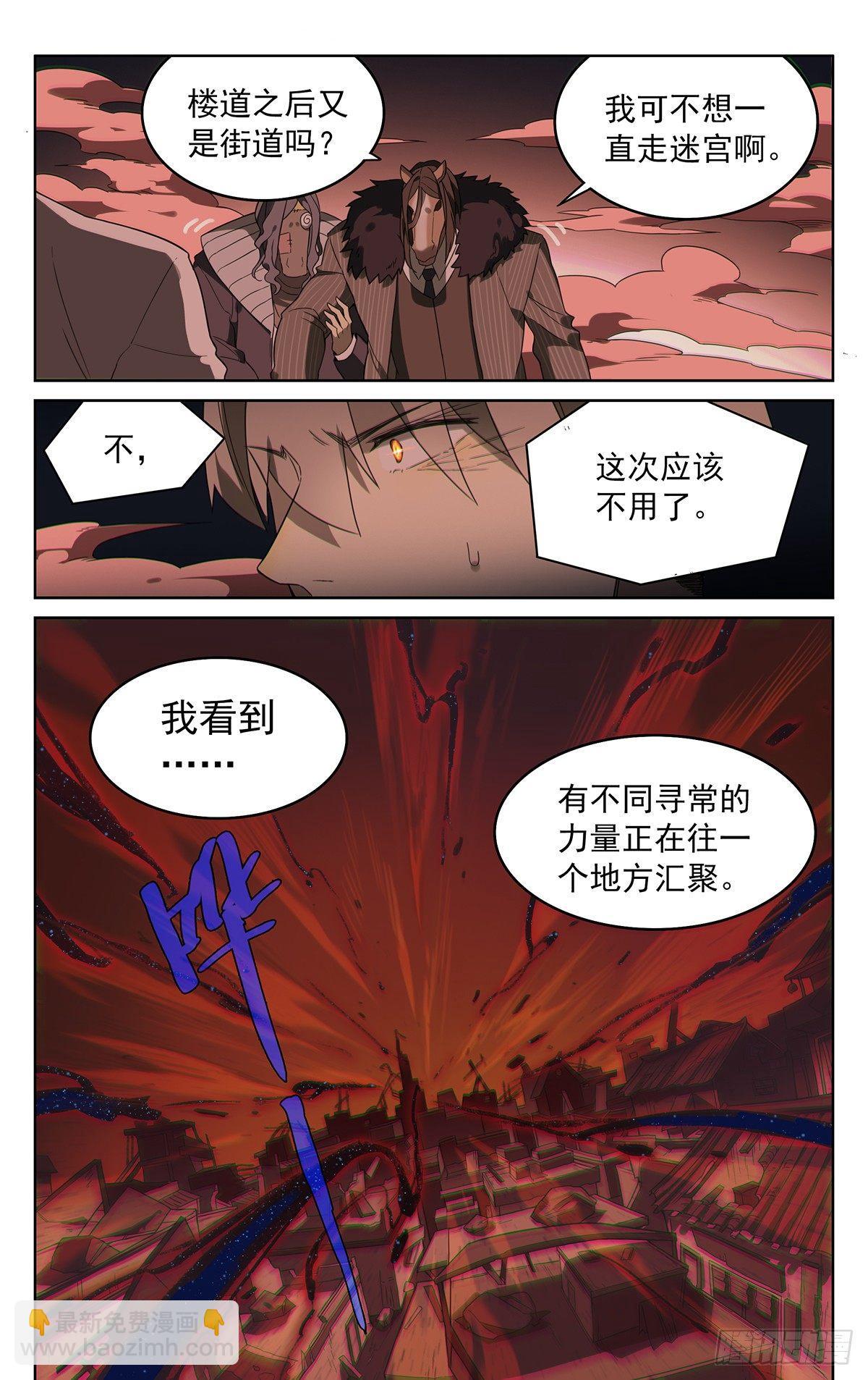 第四十三话：鬼打墙-第43话