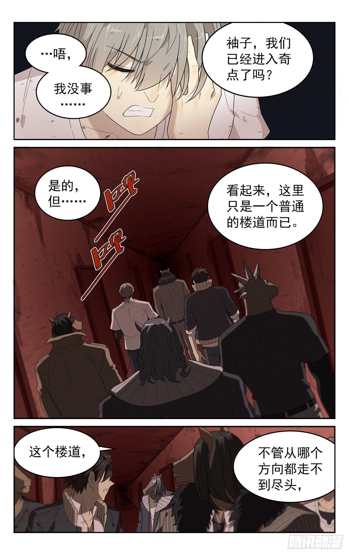 第四十三话：鬼打墙-第43话